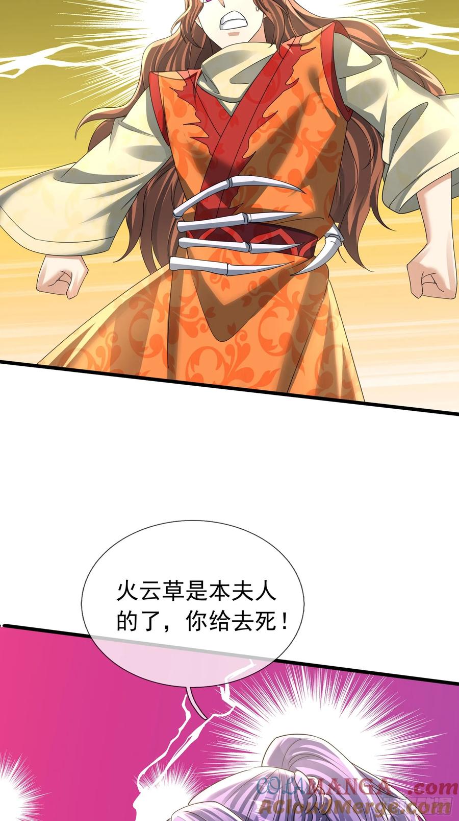 《无限抽取：开局核平修仙世界》025 断的好！ 第22页