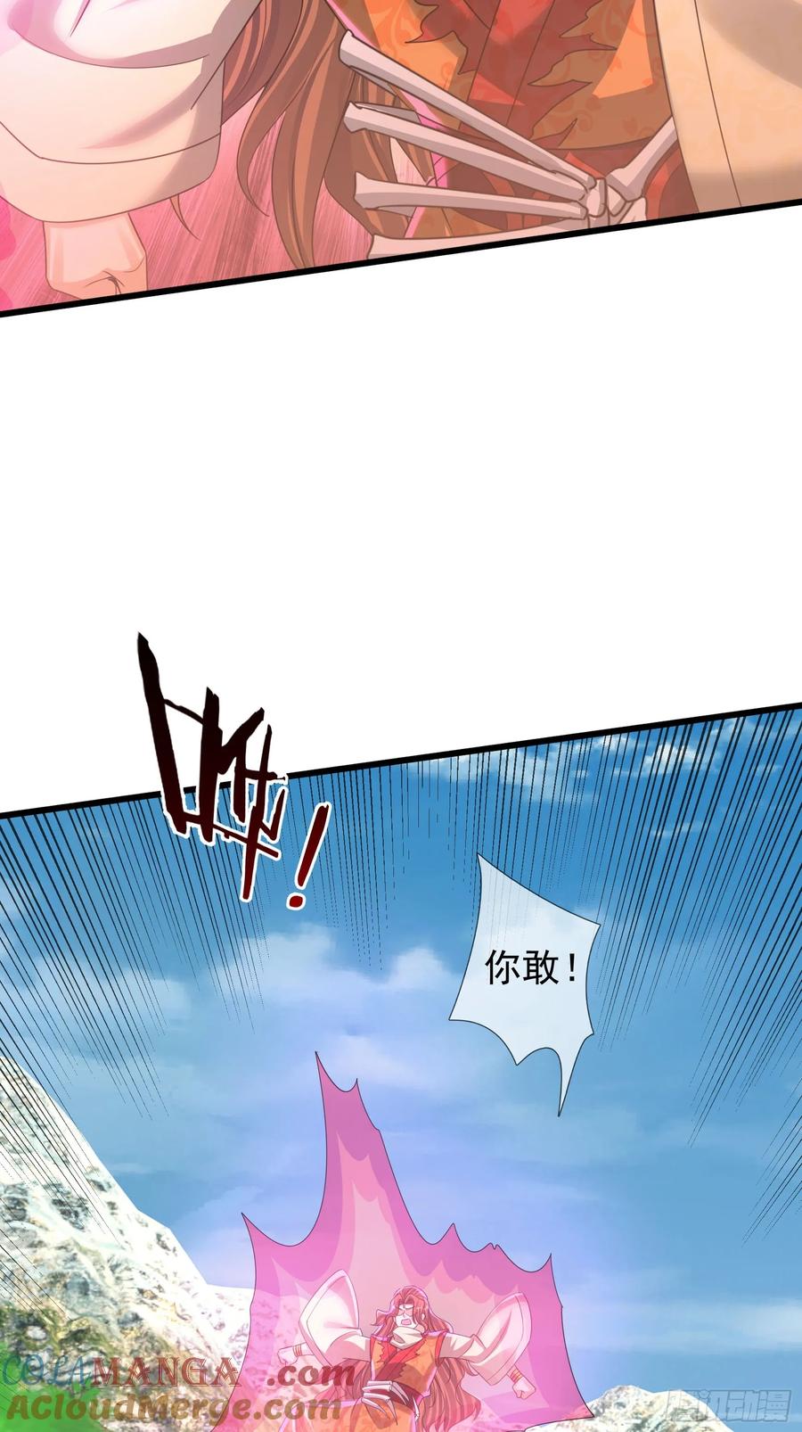 《无限抽取：开局核平修仙世界》025 断的好！ 第28页