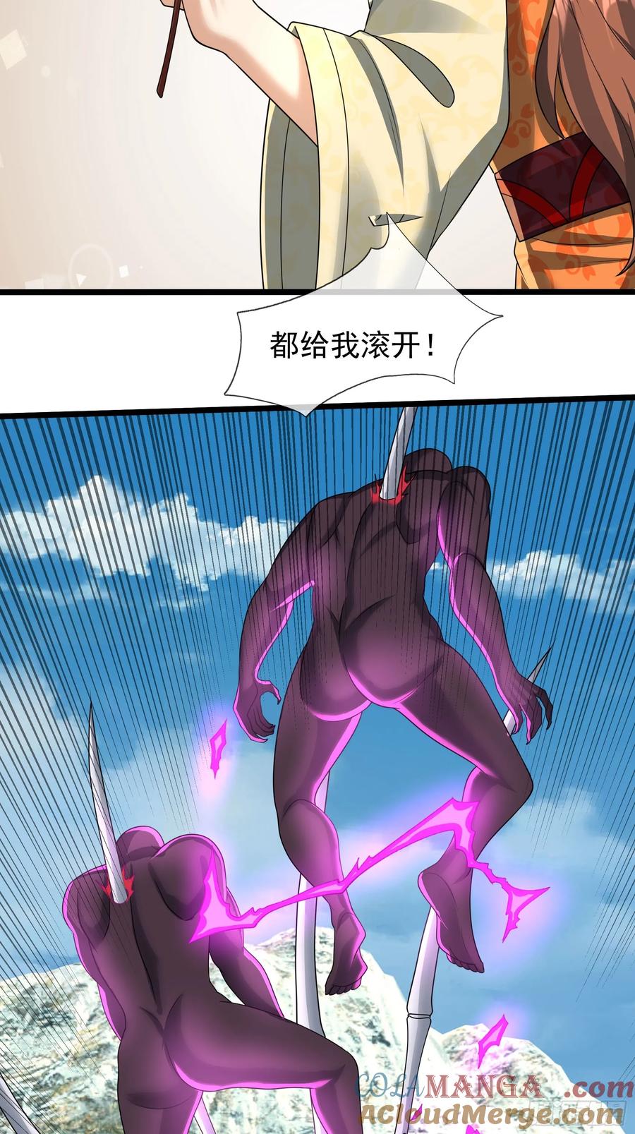 《无限抽取：开局核平修仙世界》025 断的好！ 第16页