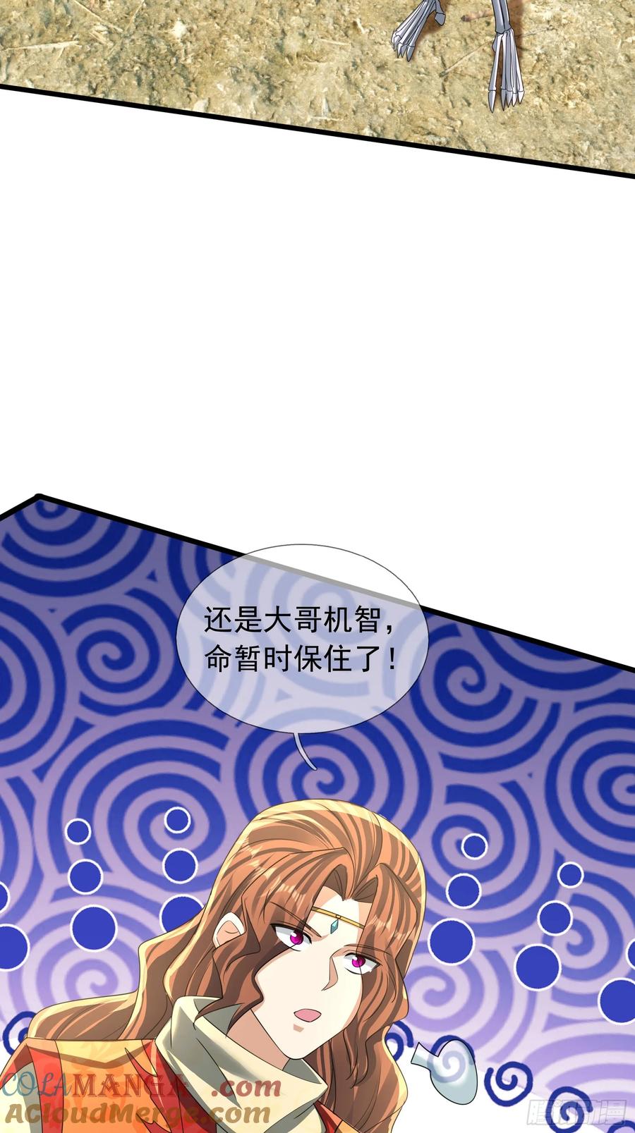 《无限抽取：开局核平修仙世界》025 断的好！ 第34页