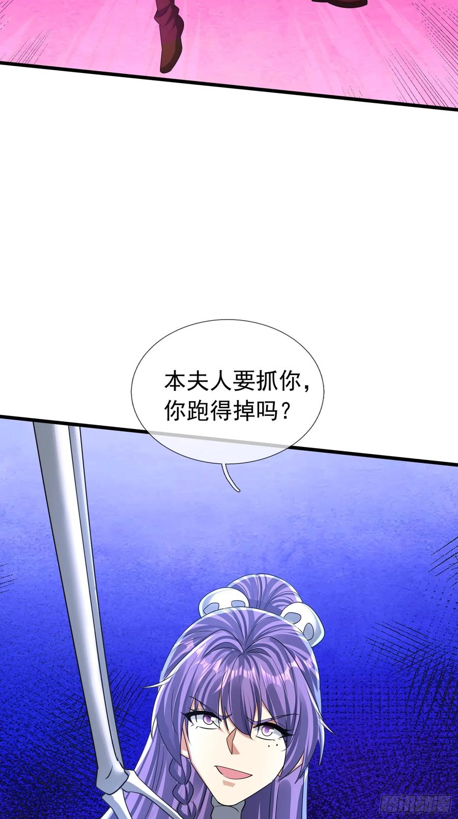《无限抽取：开局核平修仙世界》025 断的好！ 第20页