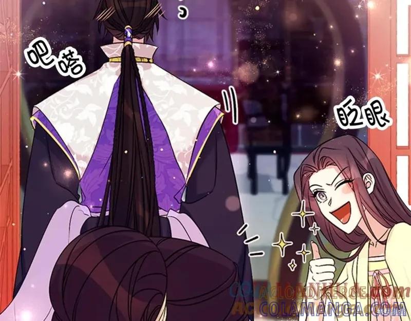 《异世界的野蛮皇后》第74话 第97页