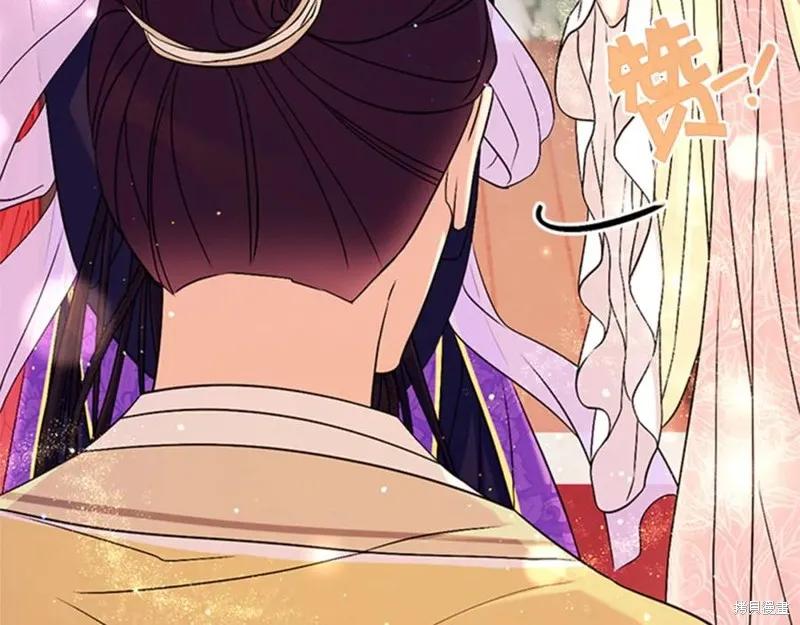 《异世界的野蛮皇后》第74话 第98页