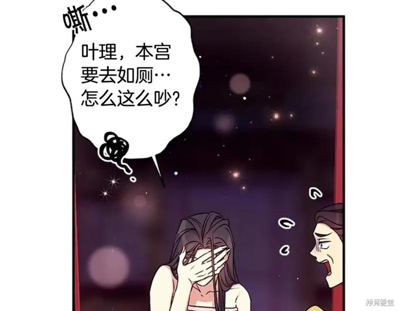 《异世界的野蛮皇后》第74话 第26页