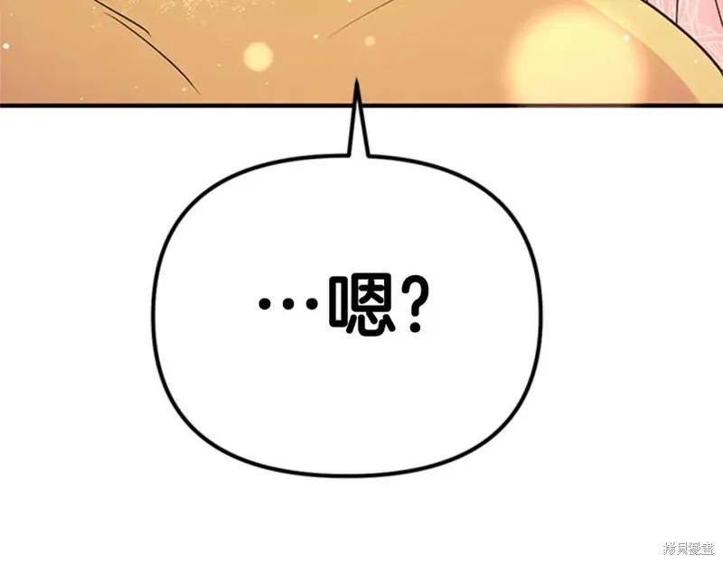 《异世界的野蛮皇后》第74话 第99页