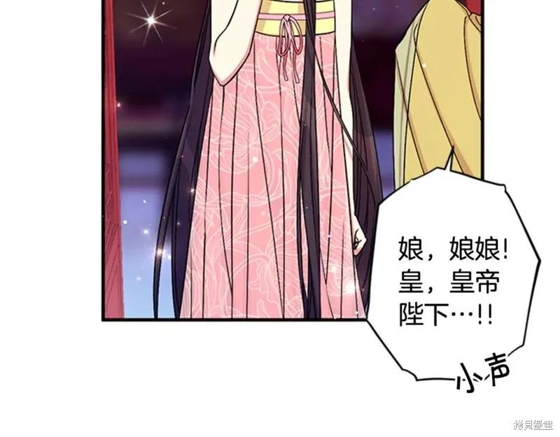 《异世界的野蛮皇后》第74话 第27页