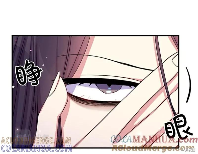 《异世界的野蛮皇后》第74话 第29页