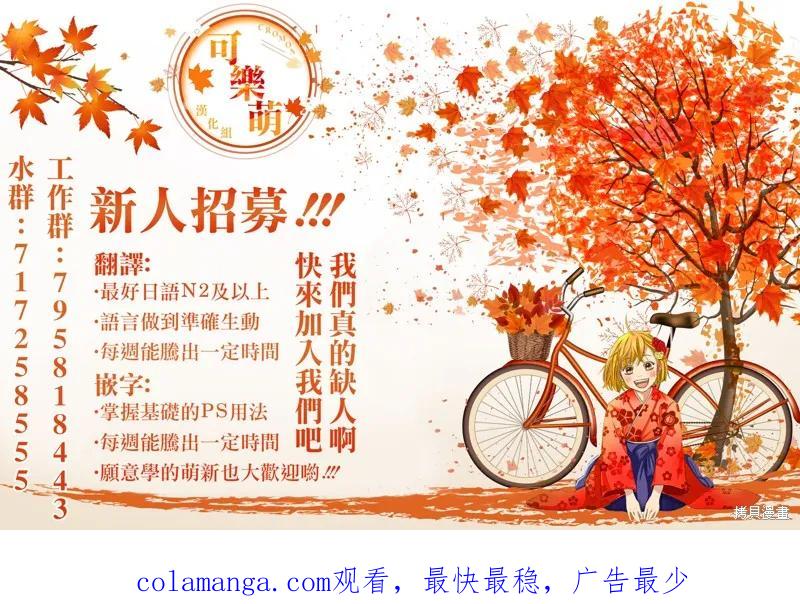 《爱寐七公主》第76话 第18页