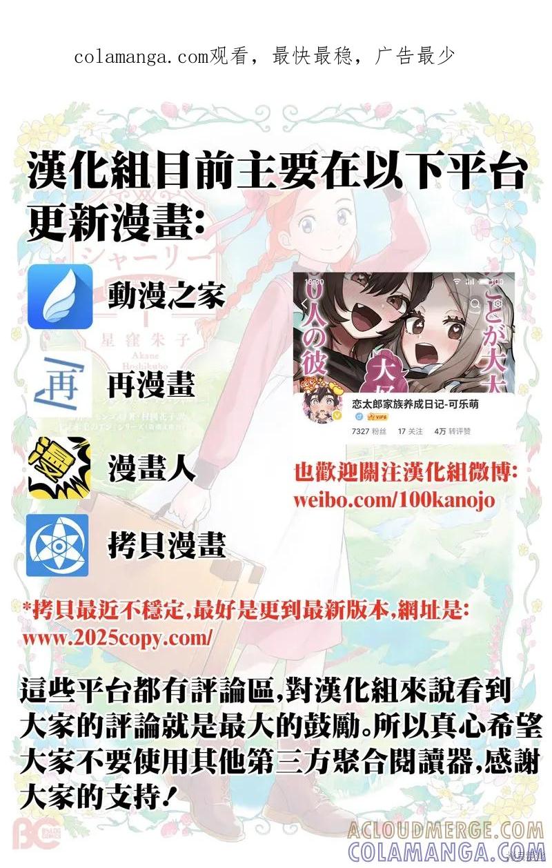 《爱寐七公主》第76话 第1页
