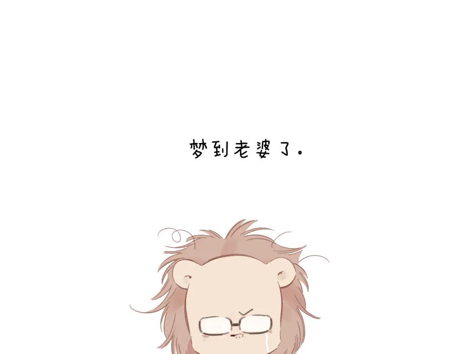 《错撩》第59话 难寐 第164页