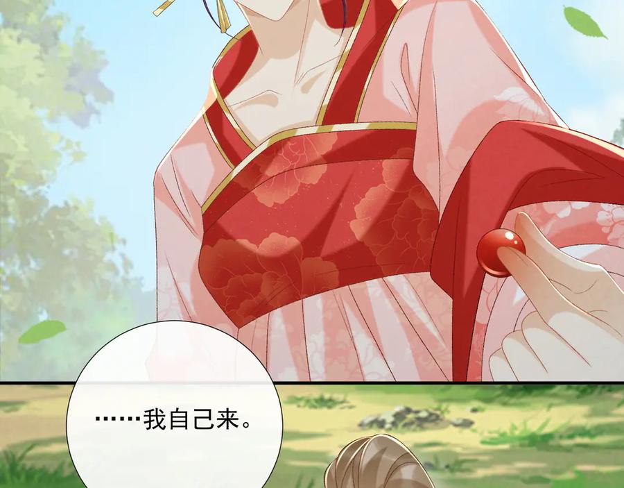 病态诱捕 第79话 李侍卫遇险 第65页