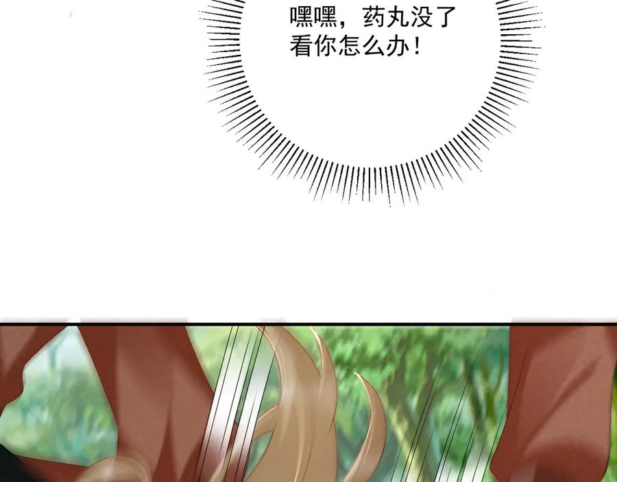 病态诱捕 第79话 李侍卫遇险 第78页