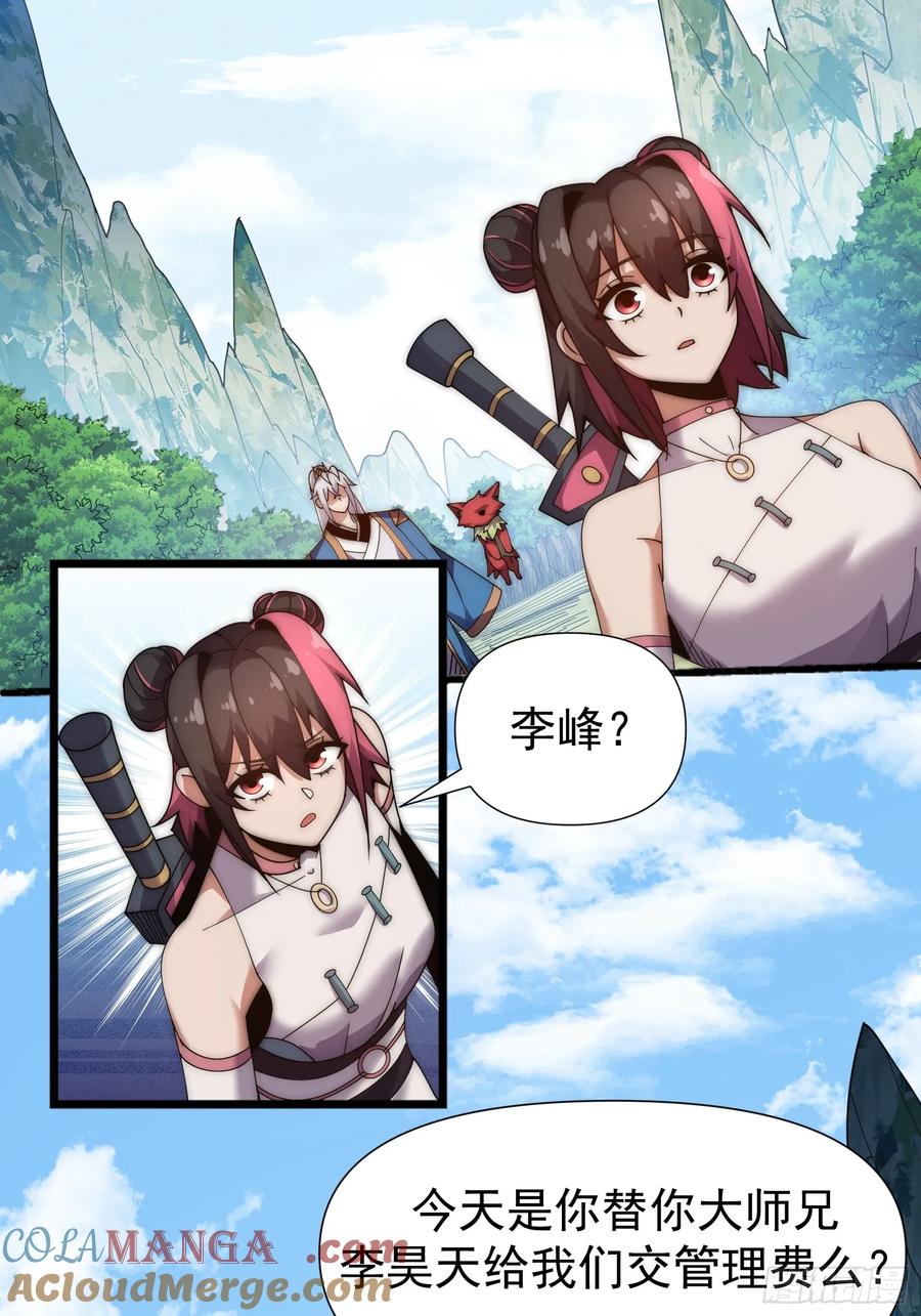 雷劫十万年 - 第七话 - 第40张图