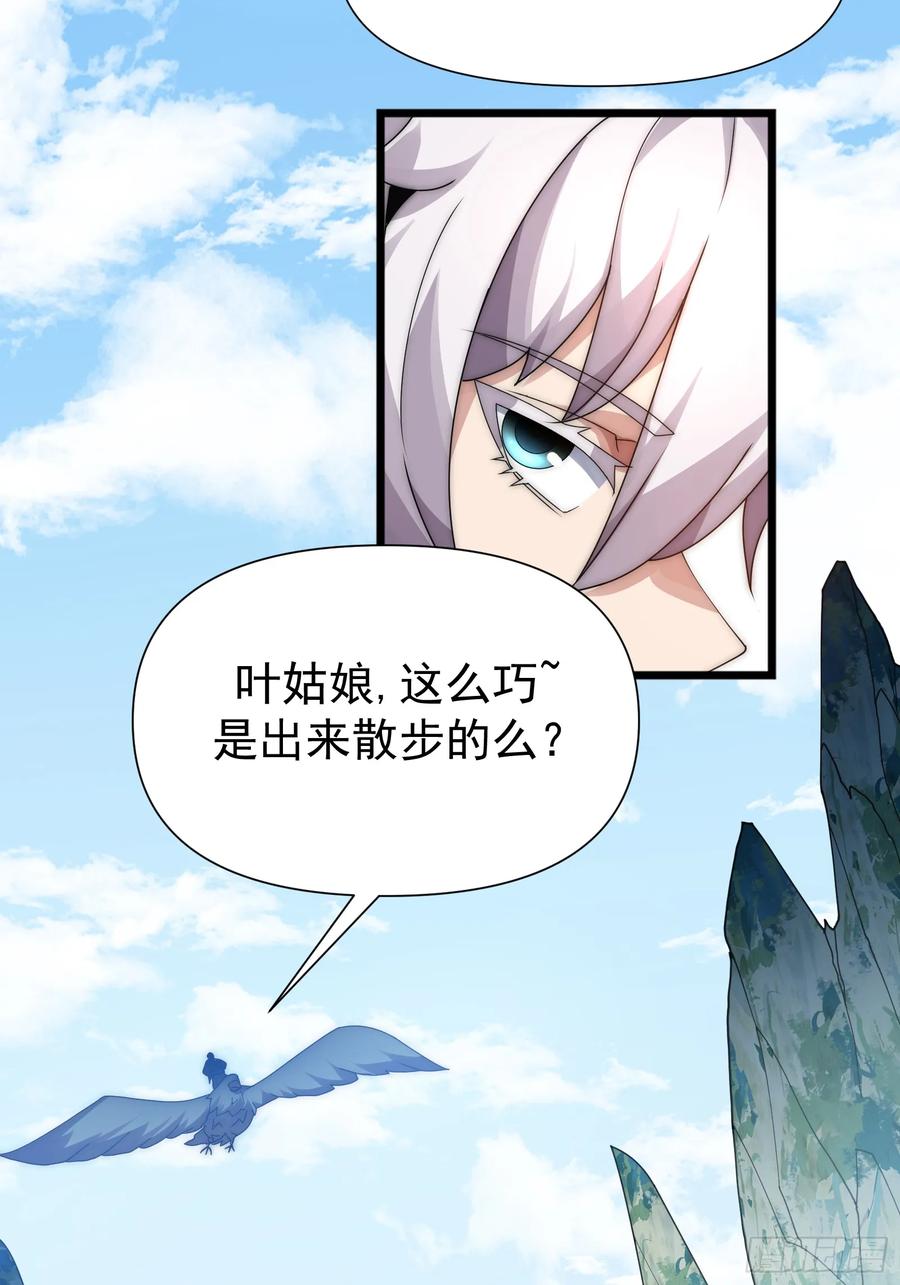 雷劫十万年 - 第七话 - 第39张图