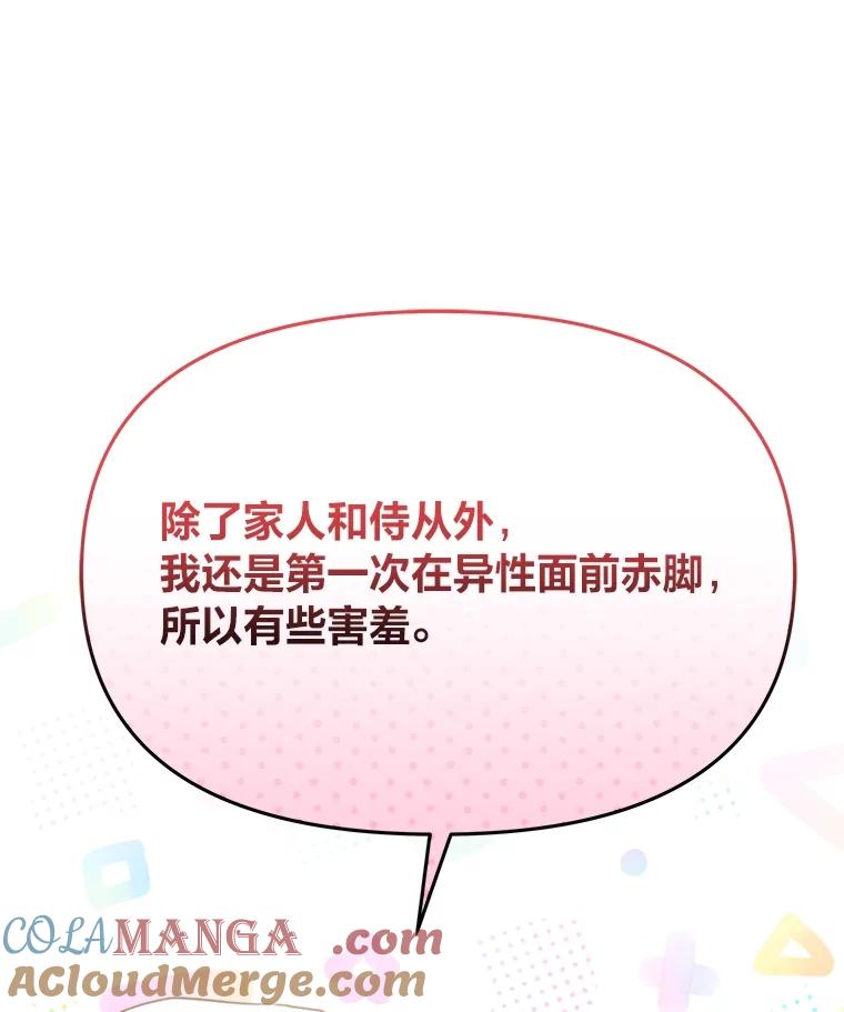 《找到我爸的儿子》84.寻找乌鸦之旅 第49页