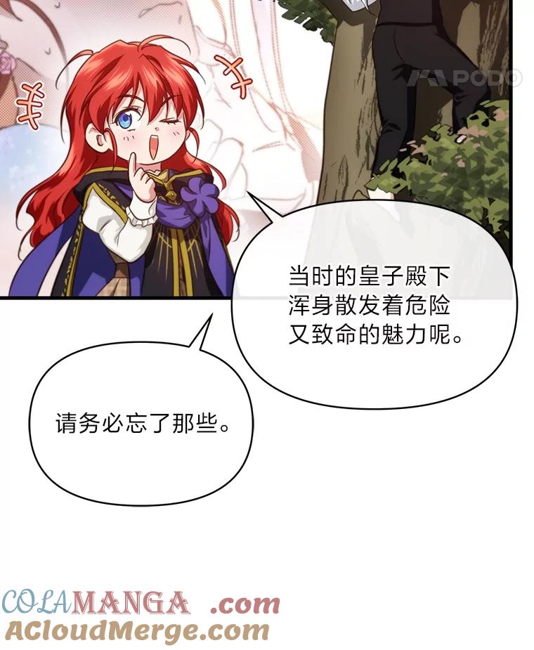 《找到我爸的儿子》84.寻找乌鸦之旅 第57页