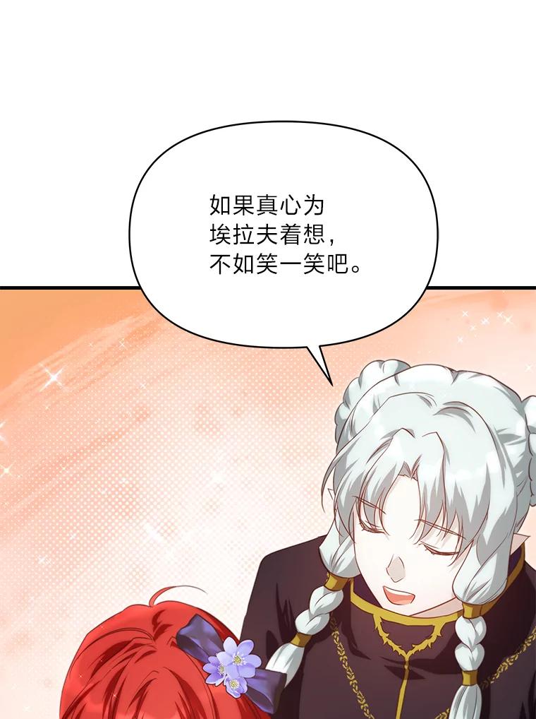《找到我爸的儿子》88.屠龙往事 第116页