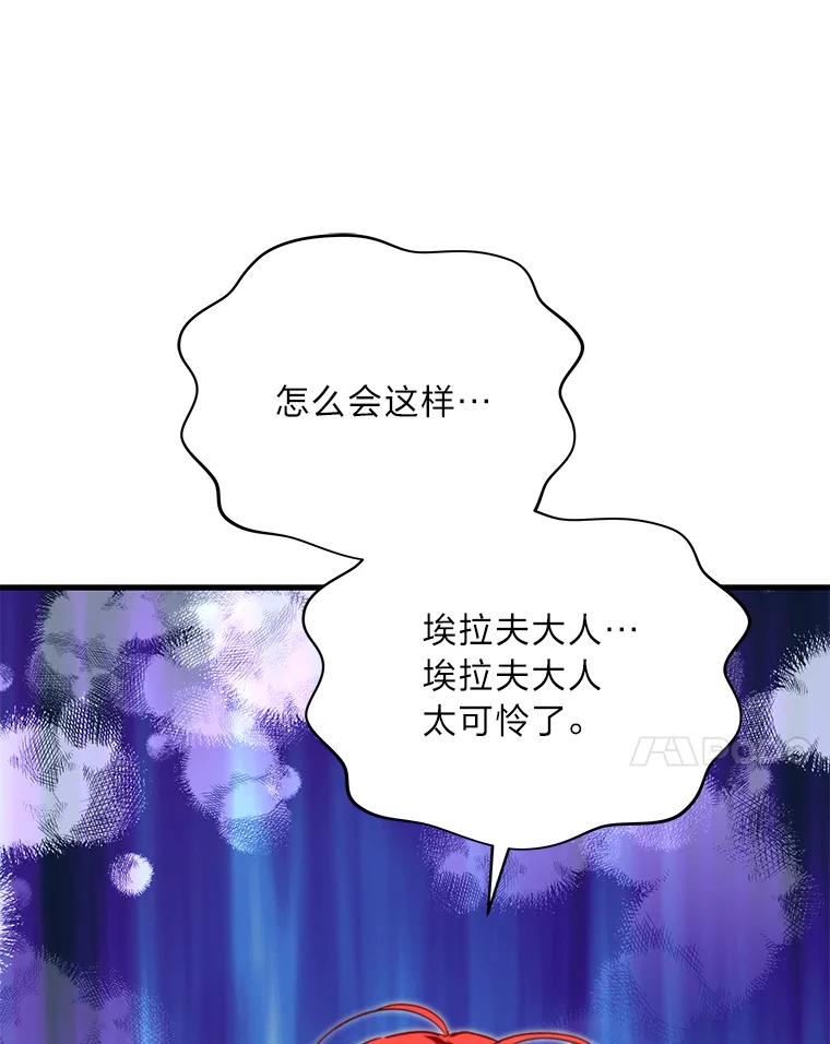 《找到我爸的儿子》88.屠龙往事 第114页