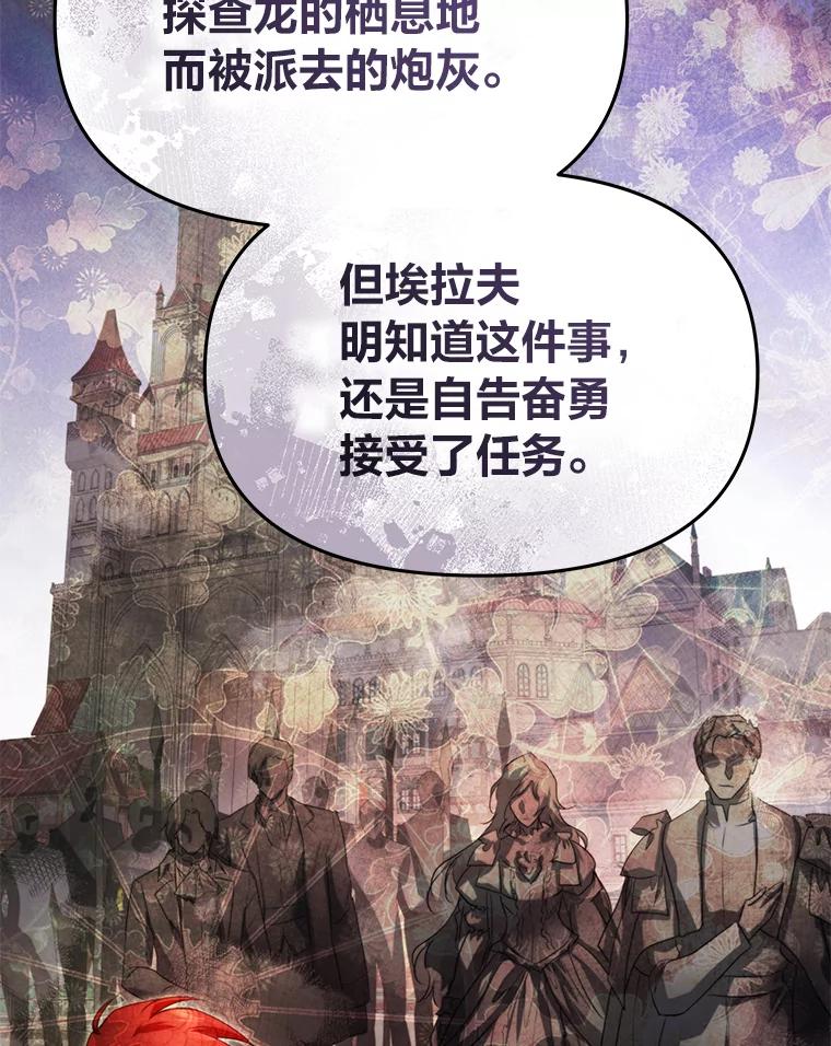 《找到我爸的儿子》88.屠龙往事 第110页