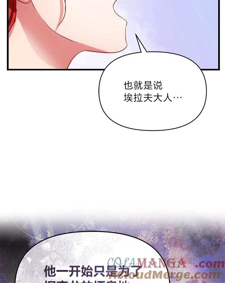 《找到我爸的儿子》88.屠龙往事 第109页