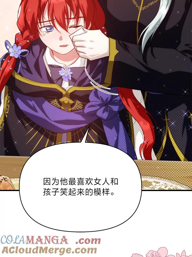 《找到我爸的儿子》88.屠龙往事 第117页