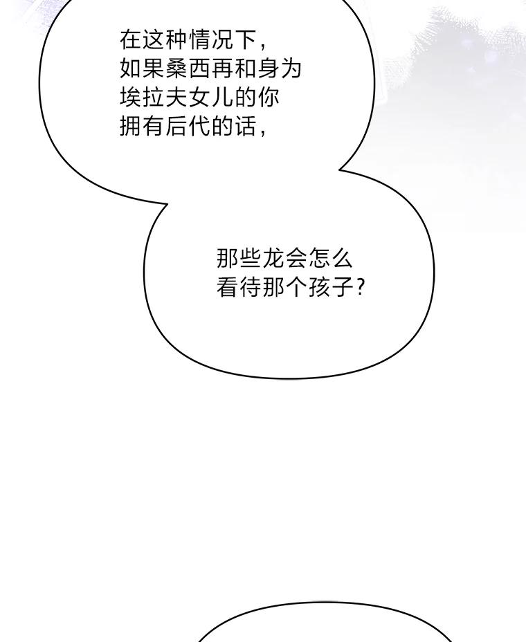 《找到我爸的儿子》88.屠龙往事 第95页