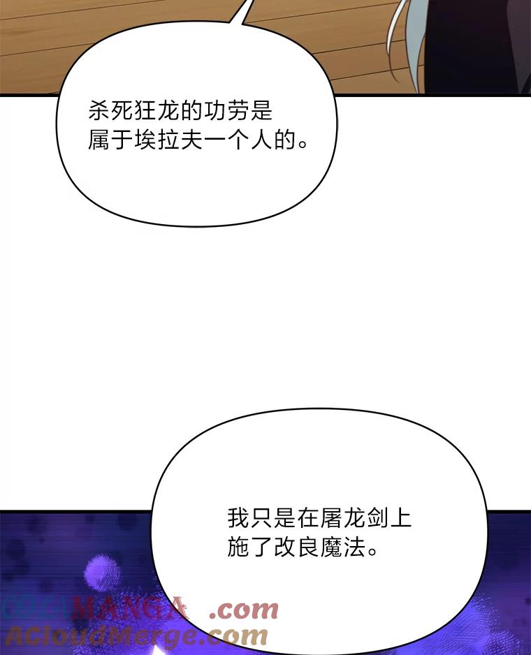《找到我爸的儿子》88.屠龙往事 第105页