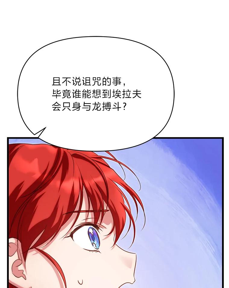 《找到我爸的儿子》88.屠龙往事 第108页