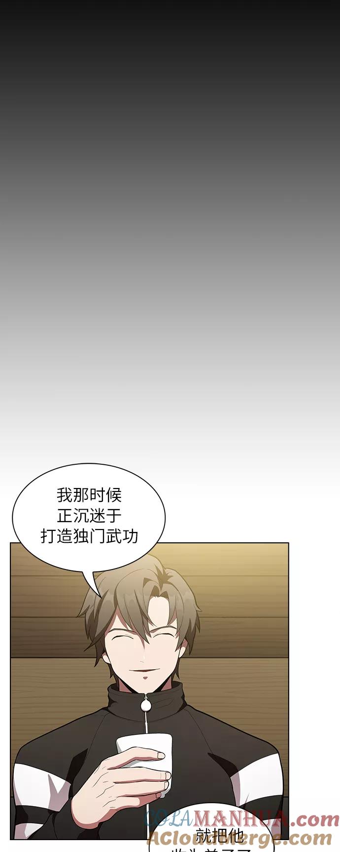 《被塔诅咒的猎人》第8话 第19页