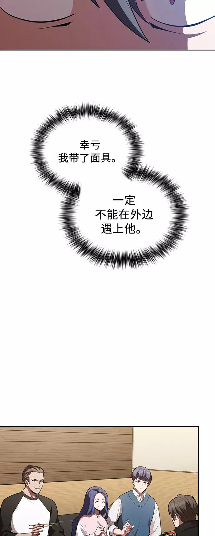 《被塔诅咒的猎人》第8话 第27页