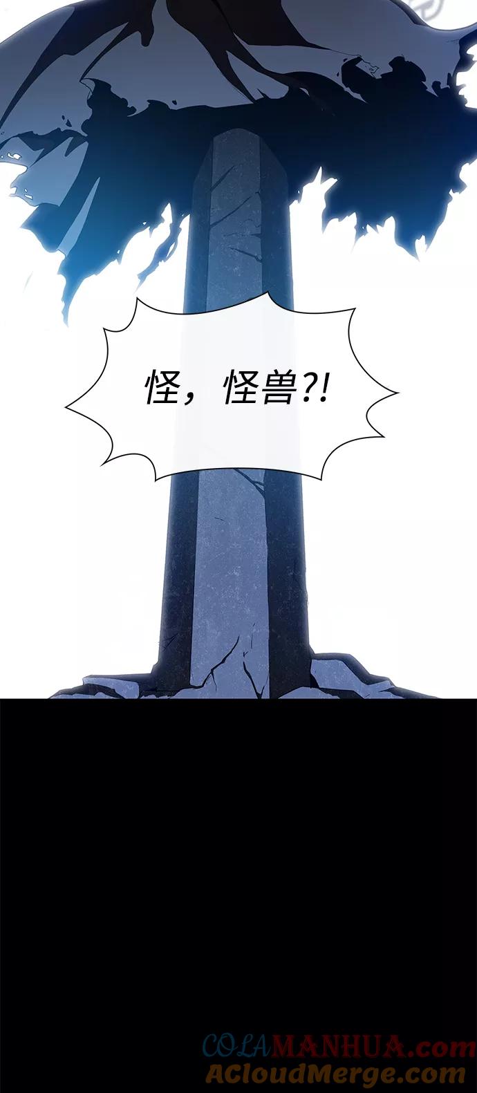 《被塔诅咒的猎人》第8话 第16页