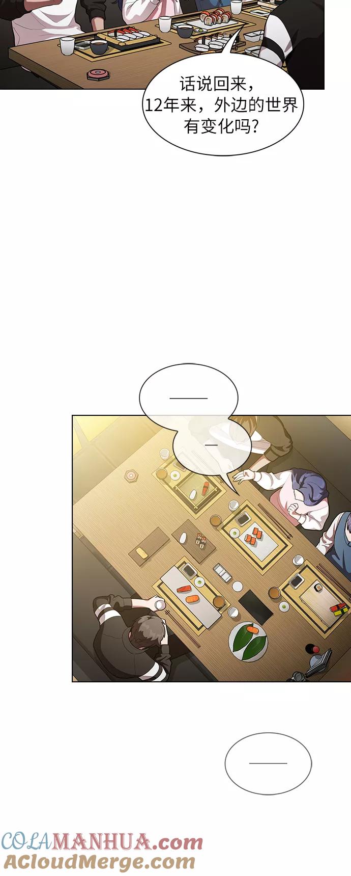 《被塔诅咒的猎人》第8话 第28页