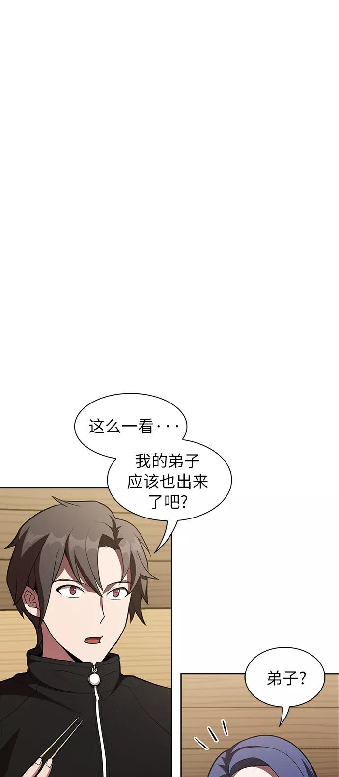 《被塔诅咒的猎人》第8话 第11页
