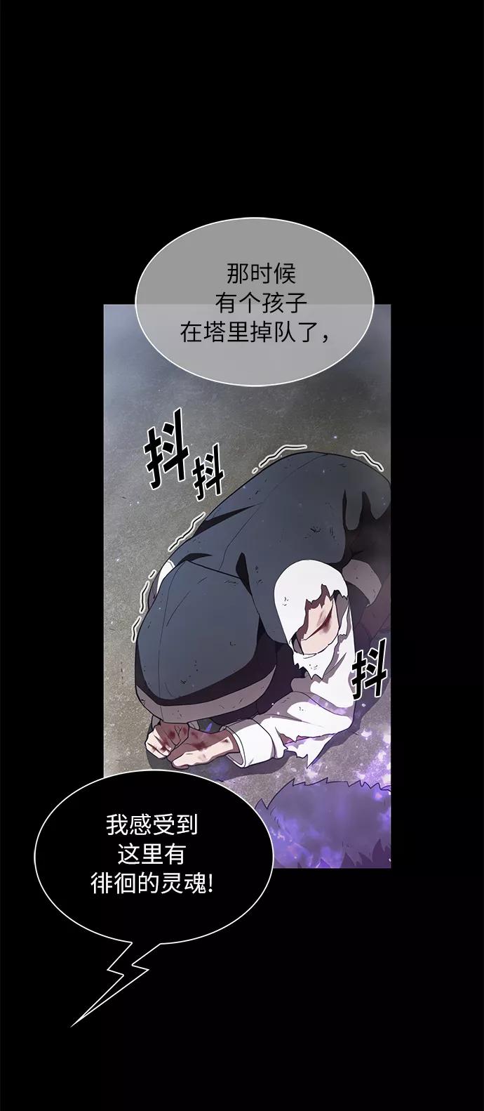《被塔诅咒的猎人》第8话 第14页