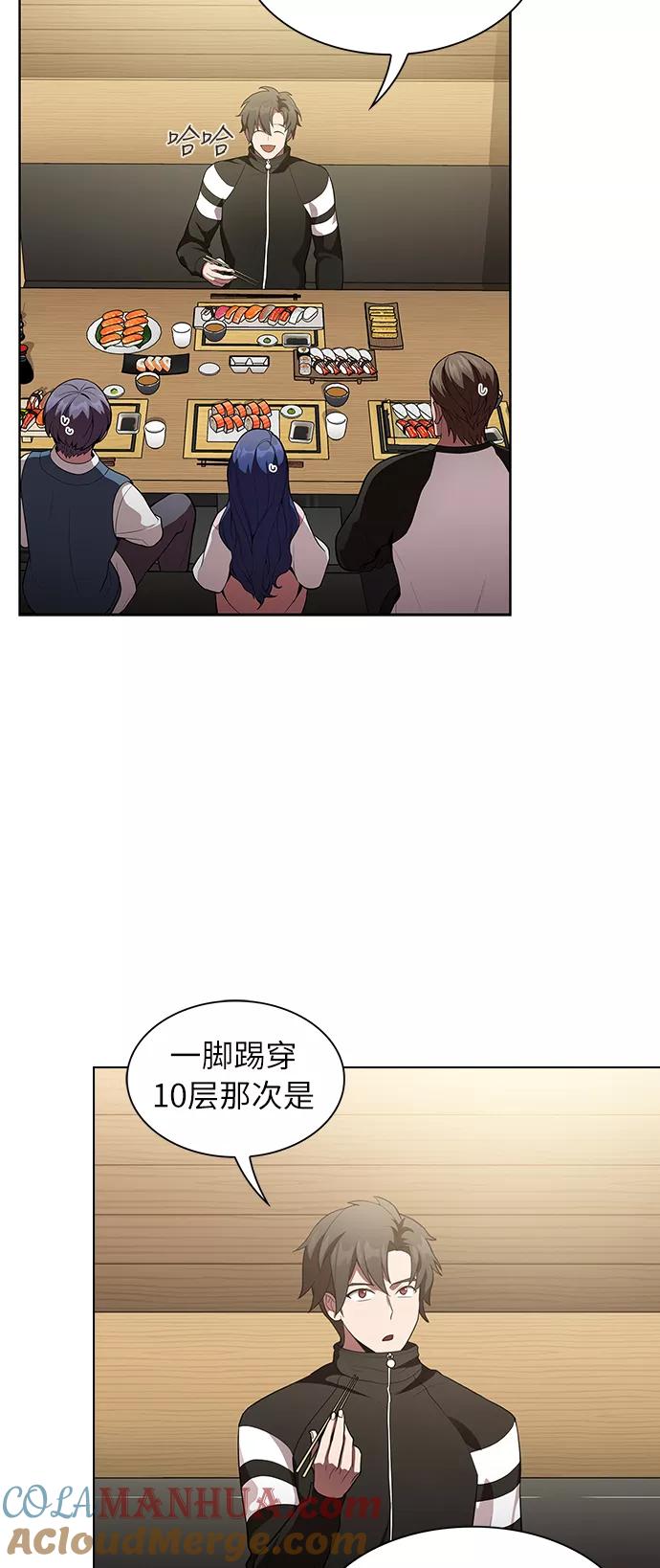 《被塔诅咒的猎人》第8话 第7页