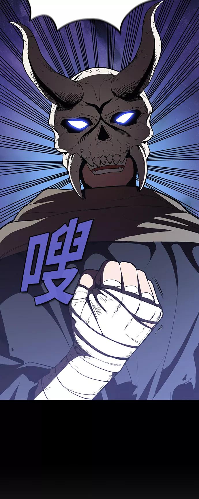 《被塔诅咒的猎人》第8话 第18页