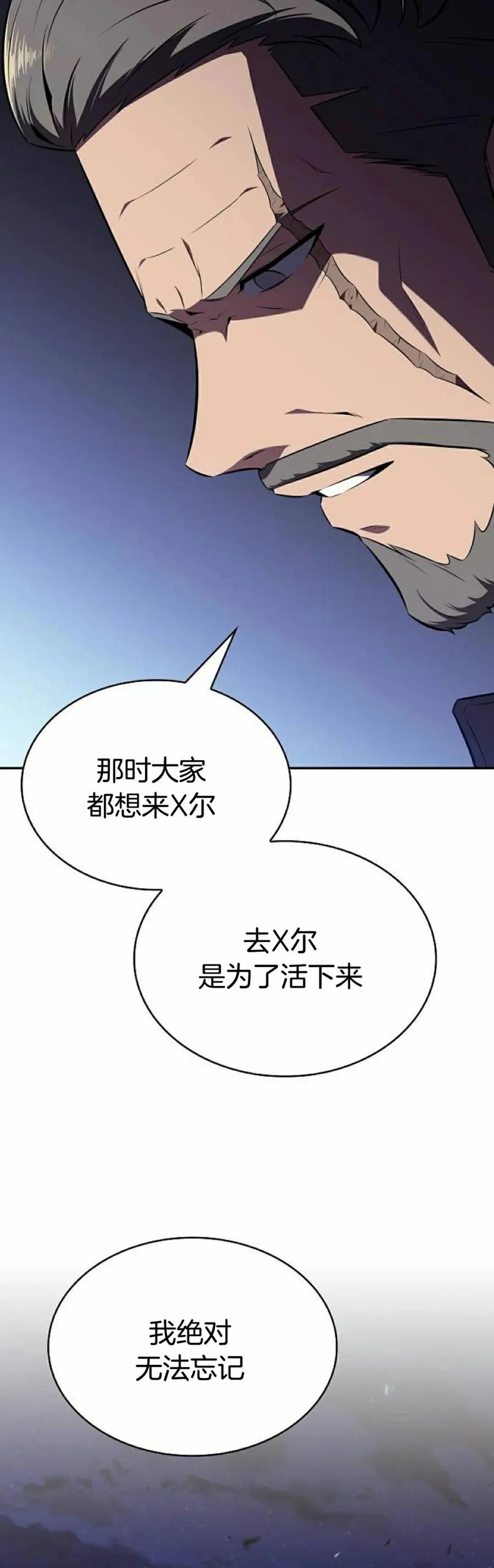 《回归者的平静生活》第9集 第68页