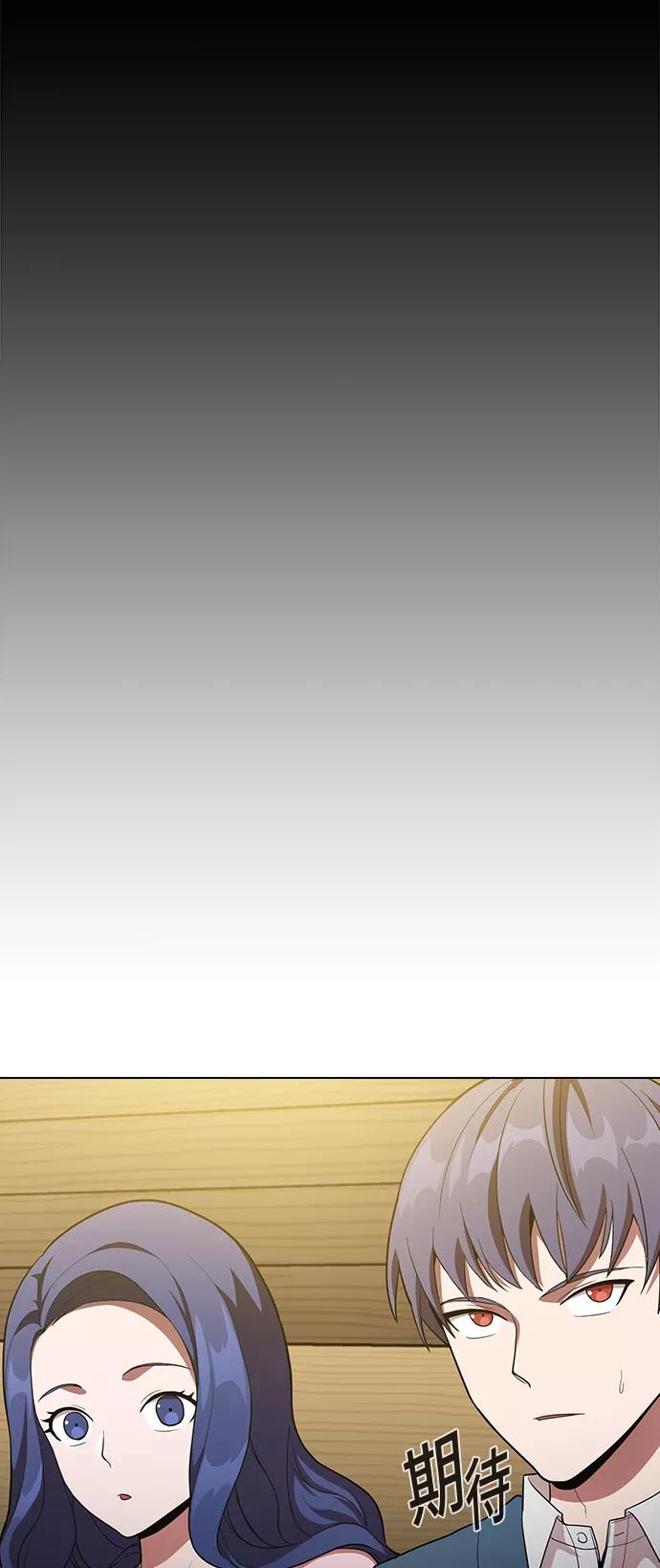 《被塔诅咒的猎人》第8话 第3页