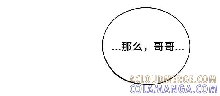 《我的救世主》第95章：【第二季】耳光 第21页