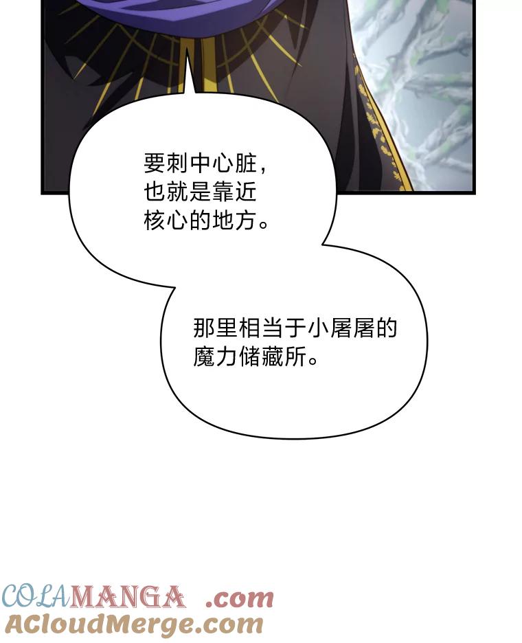 《找到我爸的儿子》95.并肩作战 第41页