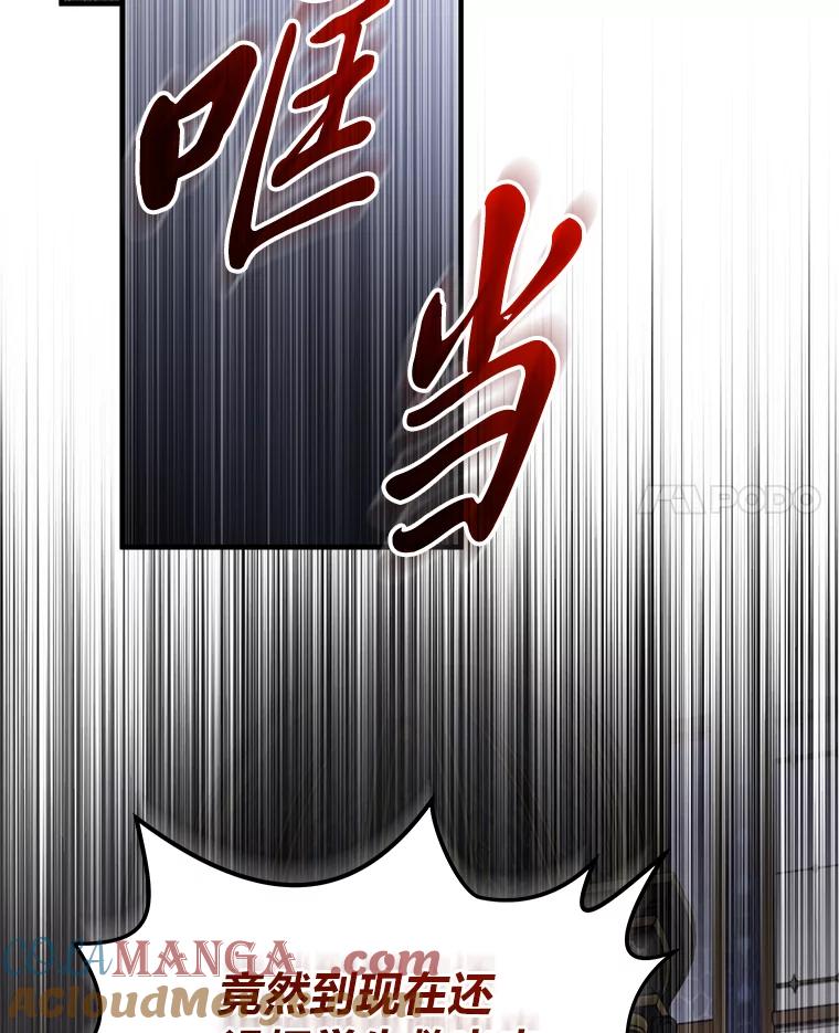 《找到我爸的儿子》95.并肩作战 第49页