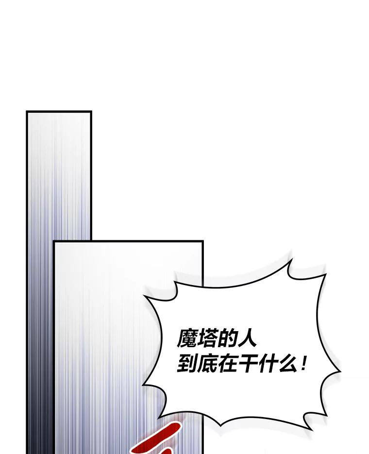 《找到我爸的儿子》95.并肩作战 第48页
