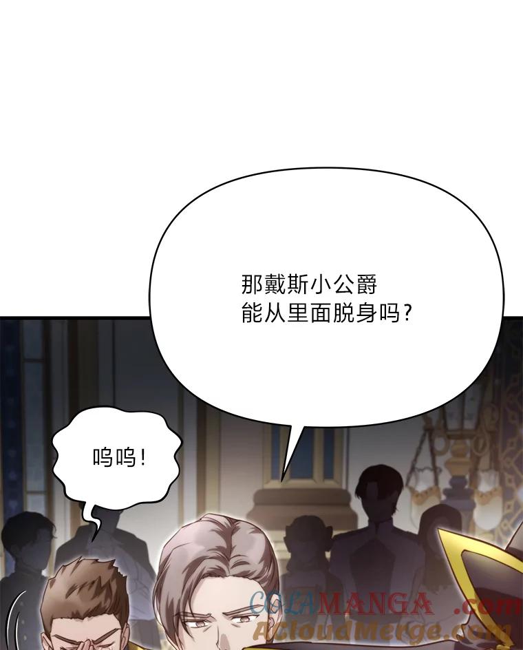 《找到我爸的儿子》95.并肩作战 第57页