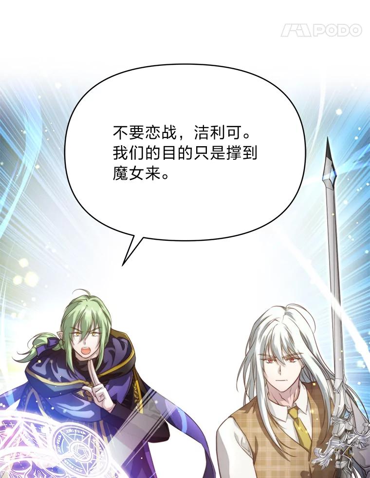 《找到我爸的儿子》95.并肩作战 第42页