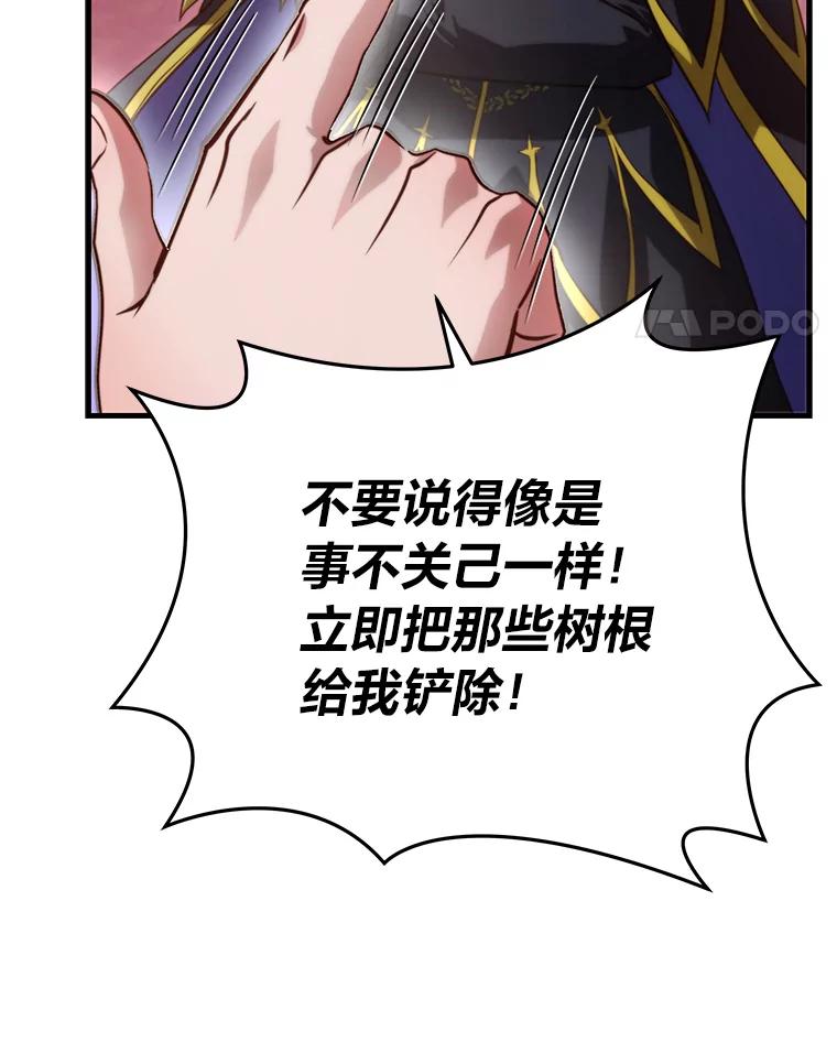 《找到我爸的儿子》95.并肩作战 第63页