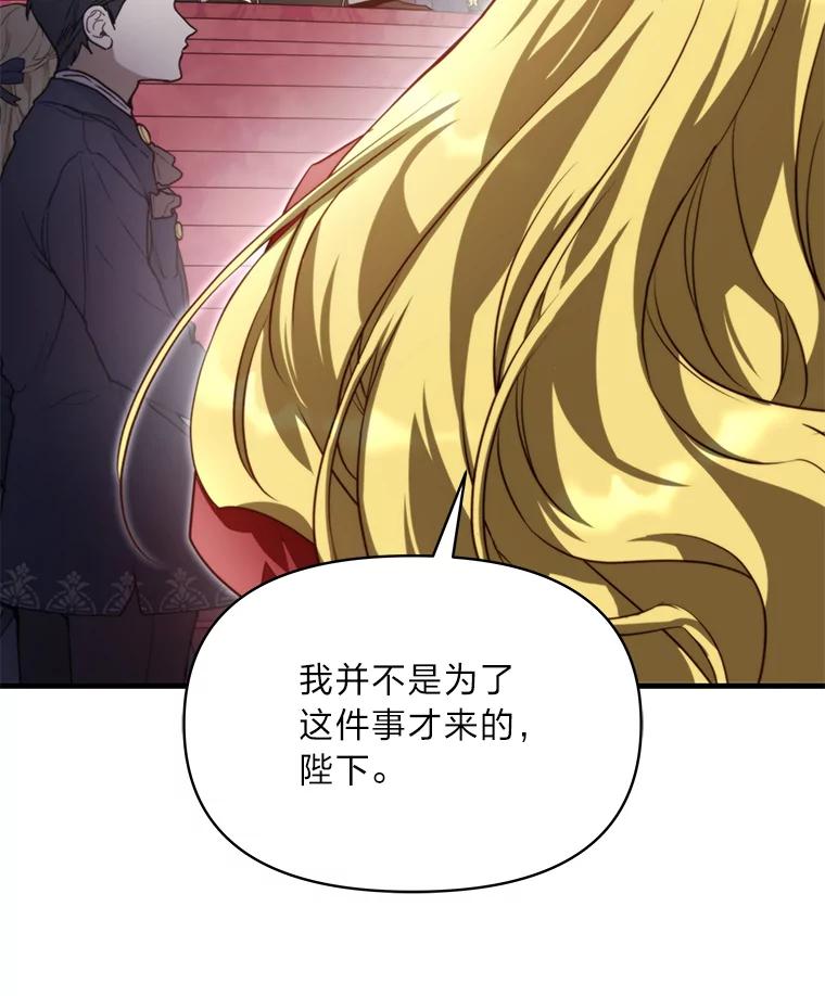 《找到我爸的儿子》95.并肩作战 第72页