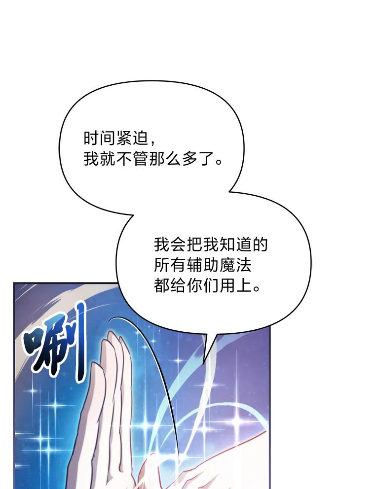 《找到我爸的儿子》95.并肩作战 第30页