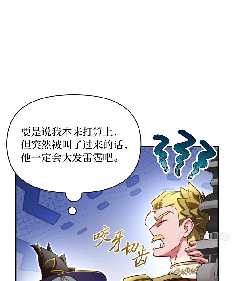 《找到我爸的儿子》95.并肩作战 第66页