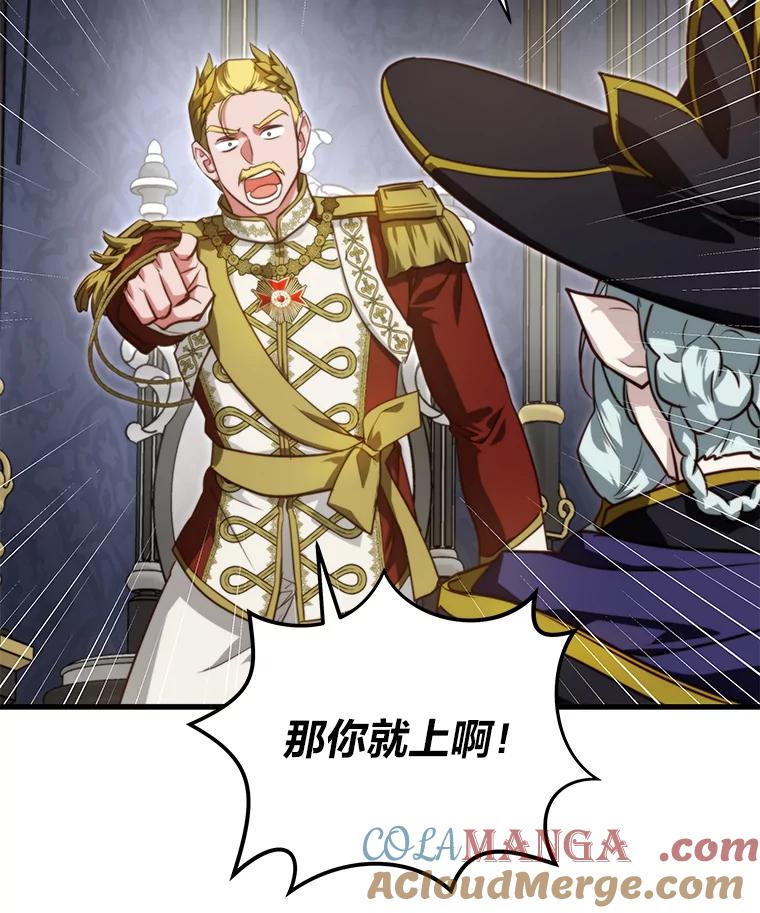 《找到我爸的儿子》95.并肩作战 第65页