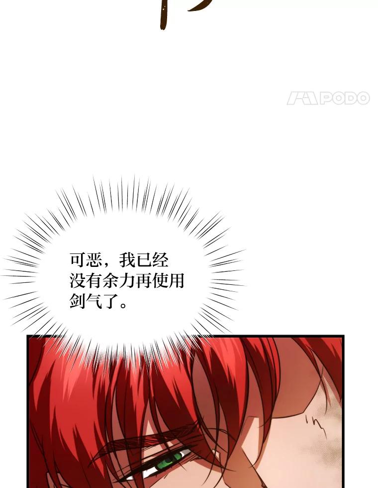 《找到我爸的儿子》95.并肩作战 第87页